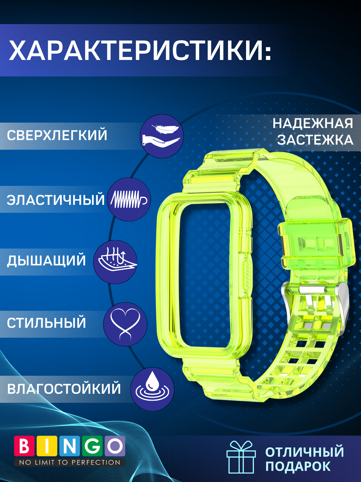 Ремешок для умных часов Bingo Mono Transparent для Huawei Watch Fit/Watch FIT 2/Watch FIT New (желтый) — фото 2