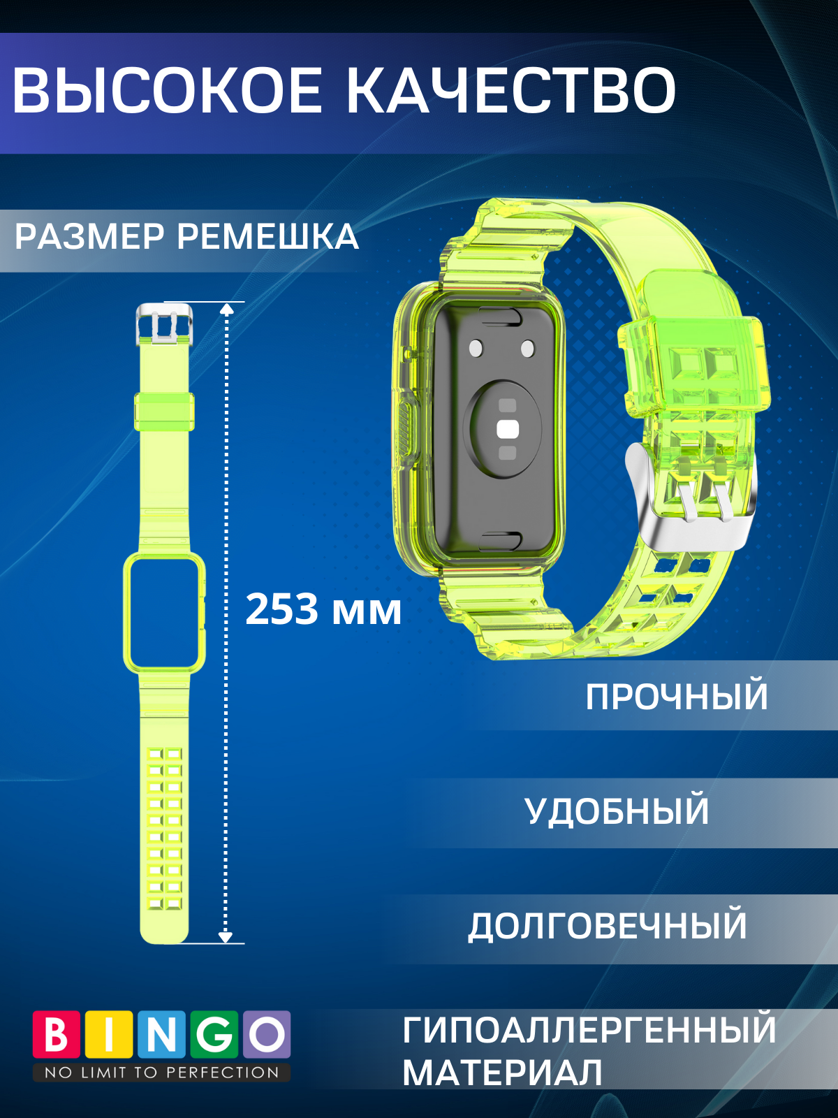 Ремешок для умных часов Bingo Mono Transparent для Huawei Watch Fit/Watch FIT 2/Watch FIT New (желтый) — фото 3