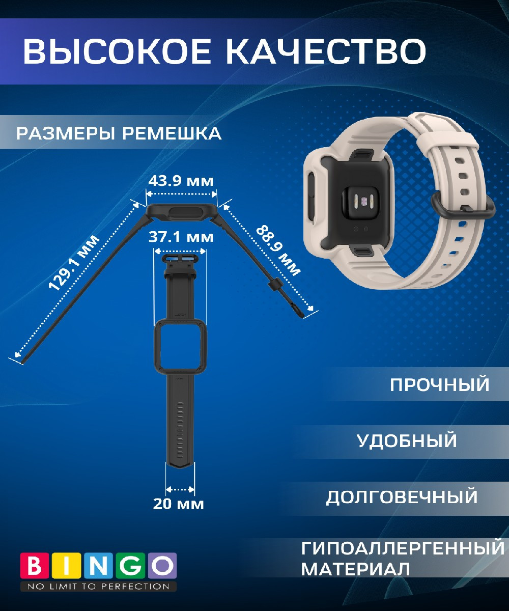 Ремешок для умных часов Bingo Mono для Xiaomi Mi Watch Lite/Redmi Watch 2 Lite/Poco Watch (бежевый) — фото 3