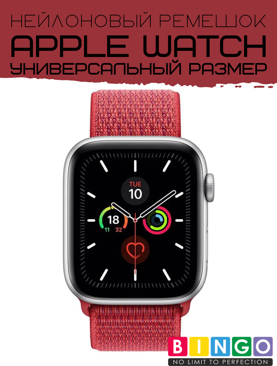Ремешок для умных часов Bingo Nylon для Apple Watch (красный) — фото 2