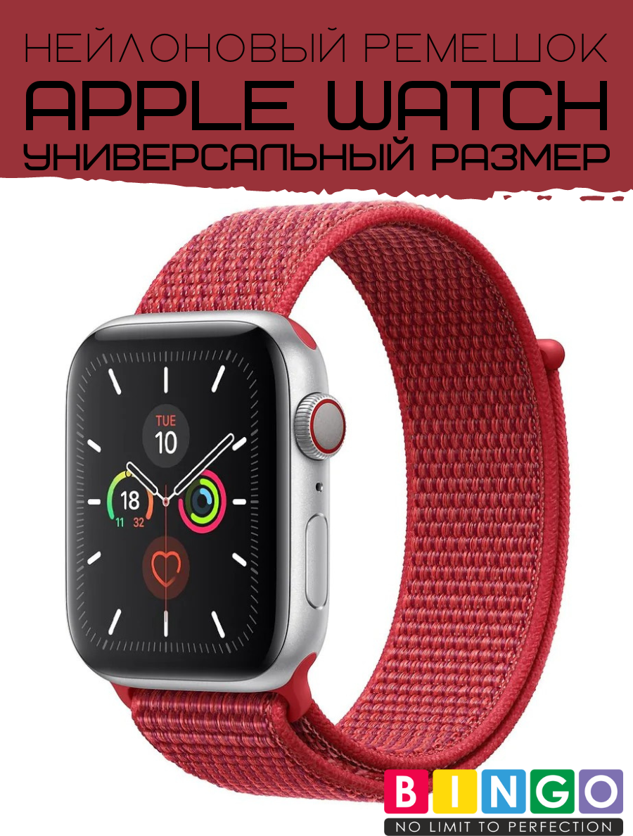 Ремешок для умных часов Bingo Nylon для Apple Watch (красный) — фото 1