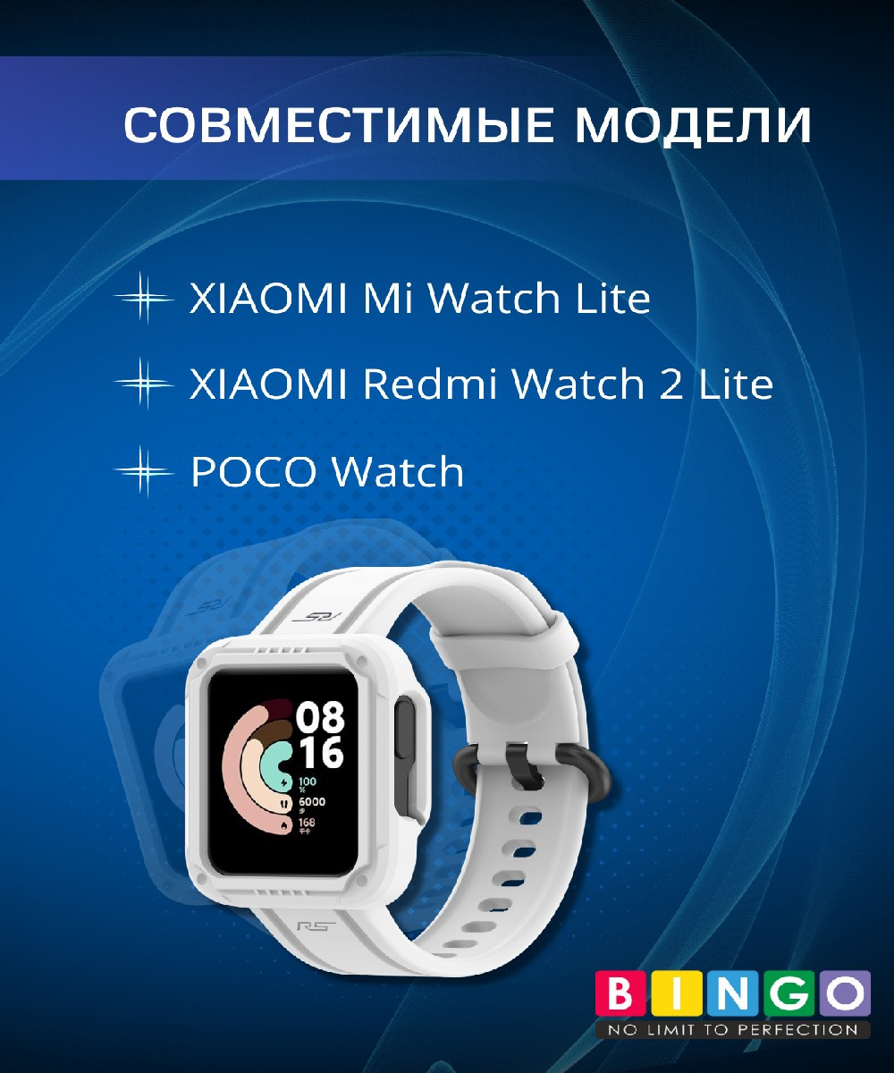 Ремешок для умных часов Bingo Mono для Xiaomi Mi Watch Lite/Redmi Watch 2 Lite/Poco Watch (белый) — фото 6