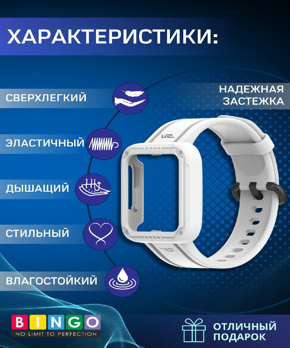 Ремешок для умных часов Bingo Mono для Xiaomi Mi Watch Lite/Redmi Watch 2 Lite/Poco Watch (белый) — фото 2