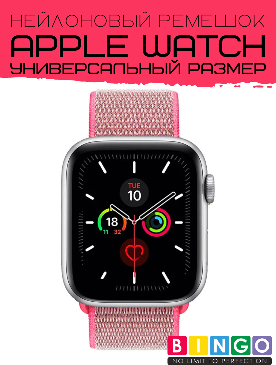 Ремешок для умных часов Bingo Nylon для Apple Watch (малиновый) — фото 2