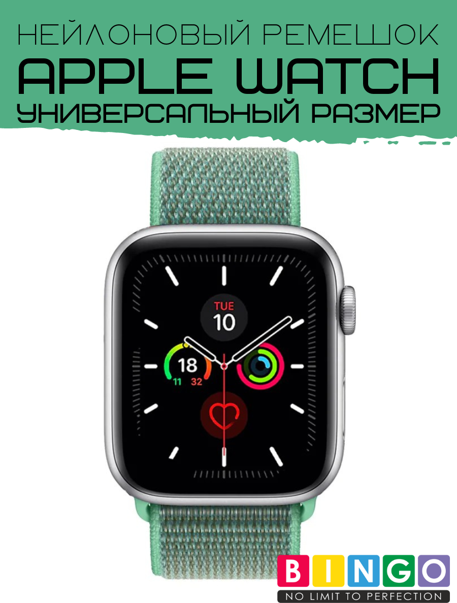Ремешок для умных часов Bingo Nylon для Apple Watch (мятный) — фото 2