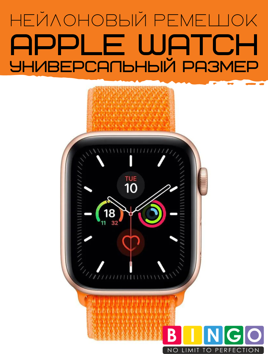 Ремешок для умных часов Bingo Nylon для Apple Watch (оранжевый) — фото 2