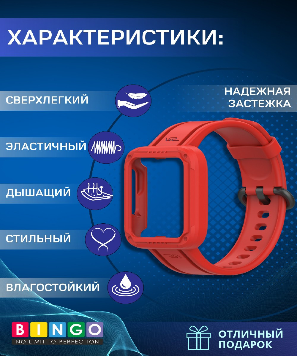 Ремешок для умных часов Bingo Mono для Xiaomi Mi Watch Lite/Redmi Watch 2 Lite/Poco Watch (красный) — фото 2
