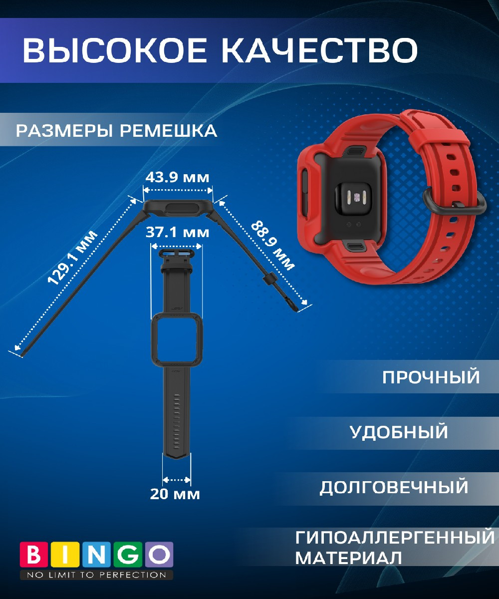 Ремешок для умных часов Bingo Mono для Xiaomi Mi Watch Lite/Redmi Watch 2 Lite/Poco Watch (красный) — фото 3