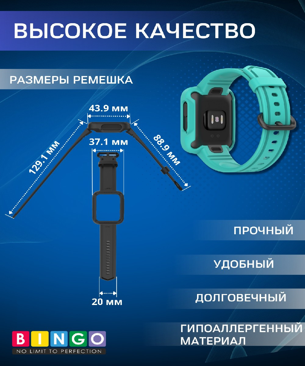 Ремешок для умных часов Bingo Mono для Xiaomi Mi Watch Lite/Redmi Watch 2 Lite/Poco Watch (мята) — фото 3