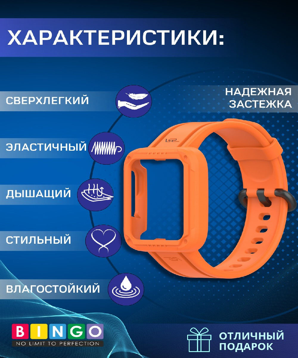 Ремешок для умных часов Bingo Mono для Xiaomi Mi Watch Lite/Redmi Watch 2 Lite/Poco Watch (оранжевый) — фото 2