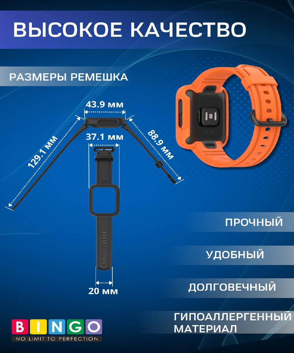 Ремешок для умных часов Bingo Mono для Xiaomi Mi Watch Lite/Redmi Watch 2 Lite/Poco Watch (оранжевый) — фото 3