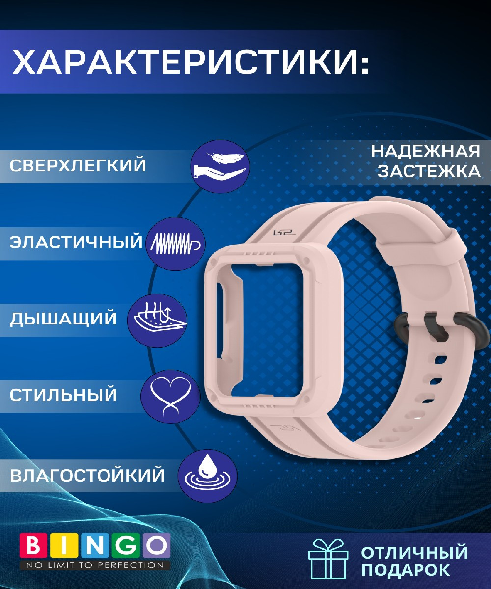 Ремешок для умных часов Bingo Mono для Xiaomi Mi Watch Lite/Redmi Watch 2 Lite/Poco Watch (розовый) — фото 2