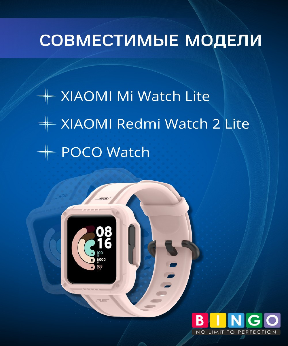 Ремешок для умных часов Bingo Mono для Xiaomi Mi Watch Lite/Redmi Watch 2 Lite/Poco Watch (розовый) — фото 6