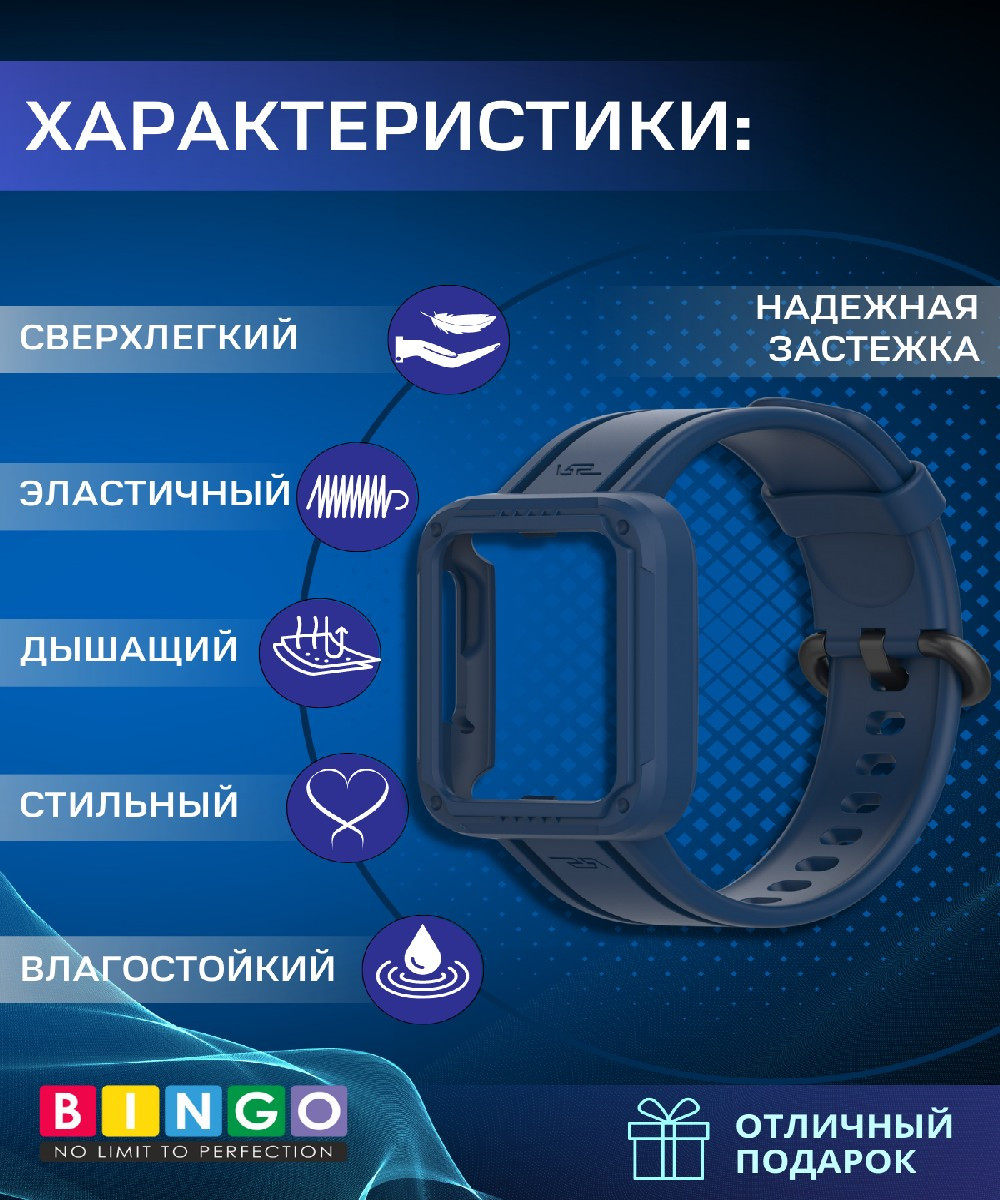 Ремешок для умных часов Bingo Mono для Xiaomi Mi Watch Lite/Redmi Watch 2 Lite/Poco Watch (синий) — фото 2