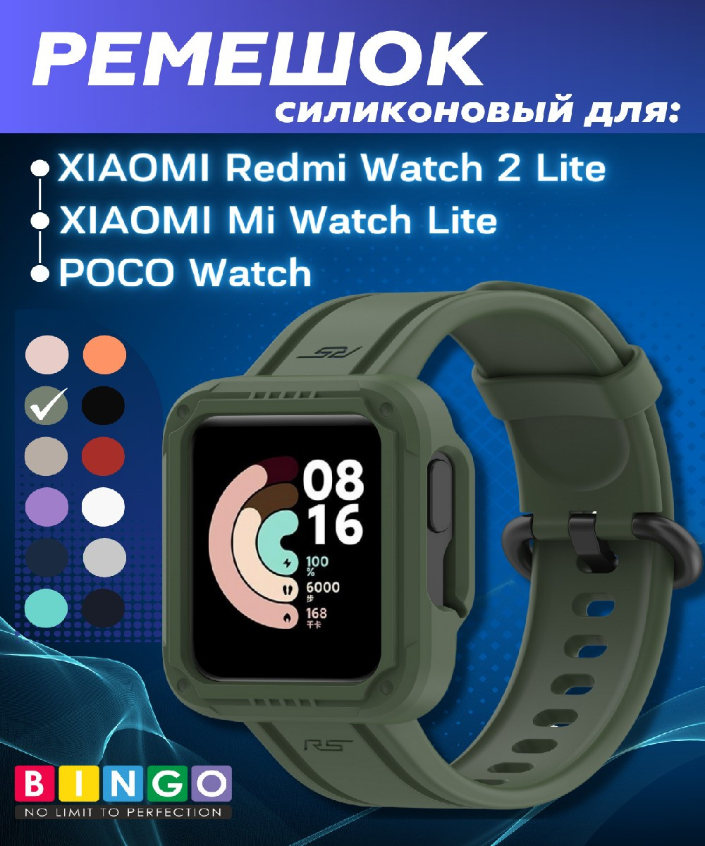 Ремешок для умных часов Bingo Mono для Xiaomi Mi Watch Lite/Redmi Watch 2 Lite/Poco Watch (темно-зеленый) — фото 1