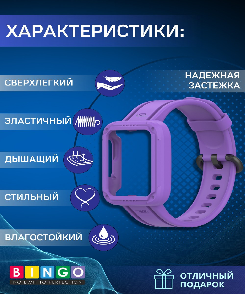 Ремешок для умных часов Bingo Mono для Xiaomi Mi Watch Lite/Redmi Watch 2 Lite/Poco Watch (фиолетовый) — фото 2
