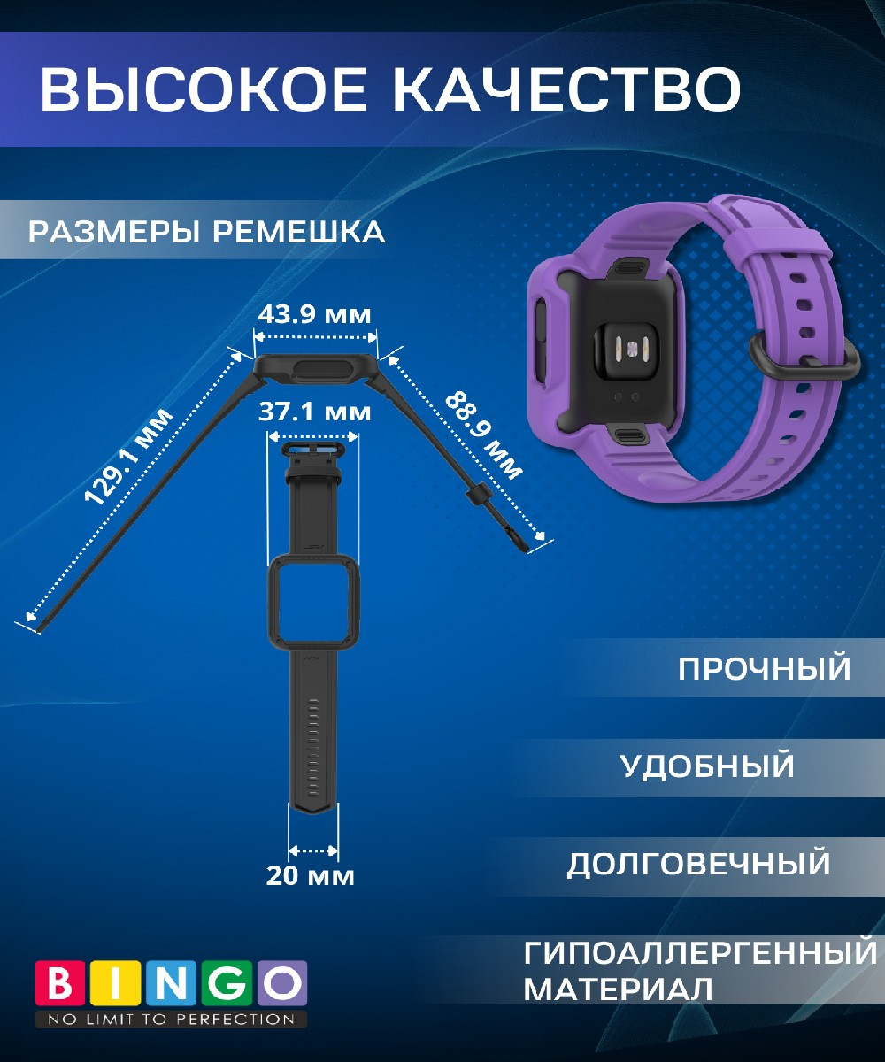 Ремешок для умных часов Bingo Mono для Xiaomi Mi Watch Lite/Redmi Watch 2 Lite/Poco Watch (фиолетовый) — фото 3