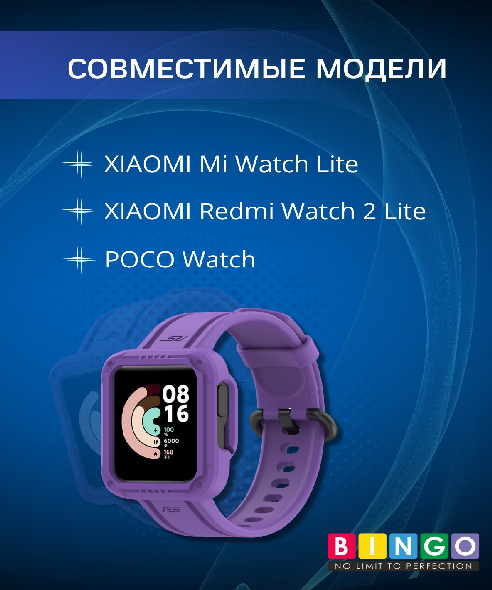 Ремешок для умных часов Bingo Mono для Xiaomi Mi Watch Lite/Redmi Watch 2 Lite/Poco Watch (фиолетовый) — фото 6