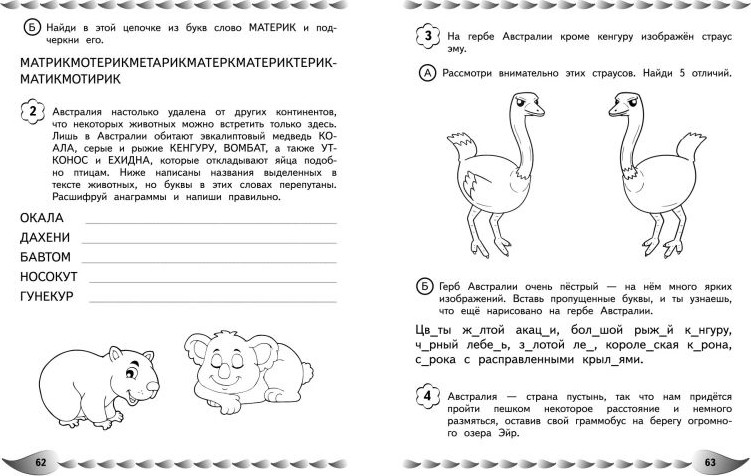 Учебное пособие Эксмо Пишу без ошибок. Для детей 9-10 лет, мягкая обложка (Емельянова Екатерина) — фото 6