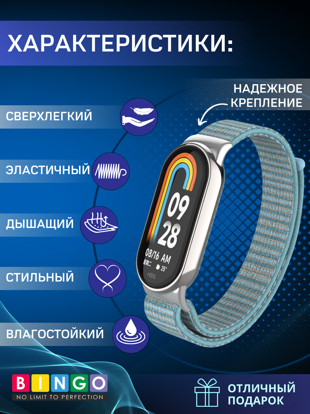 Ремешок для умных часов Bingo Nylon для Xiaomi Mi Band 8 (голубой) — фото 2