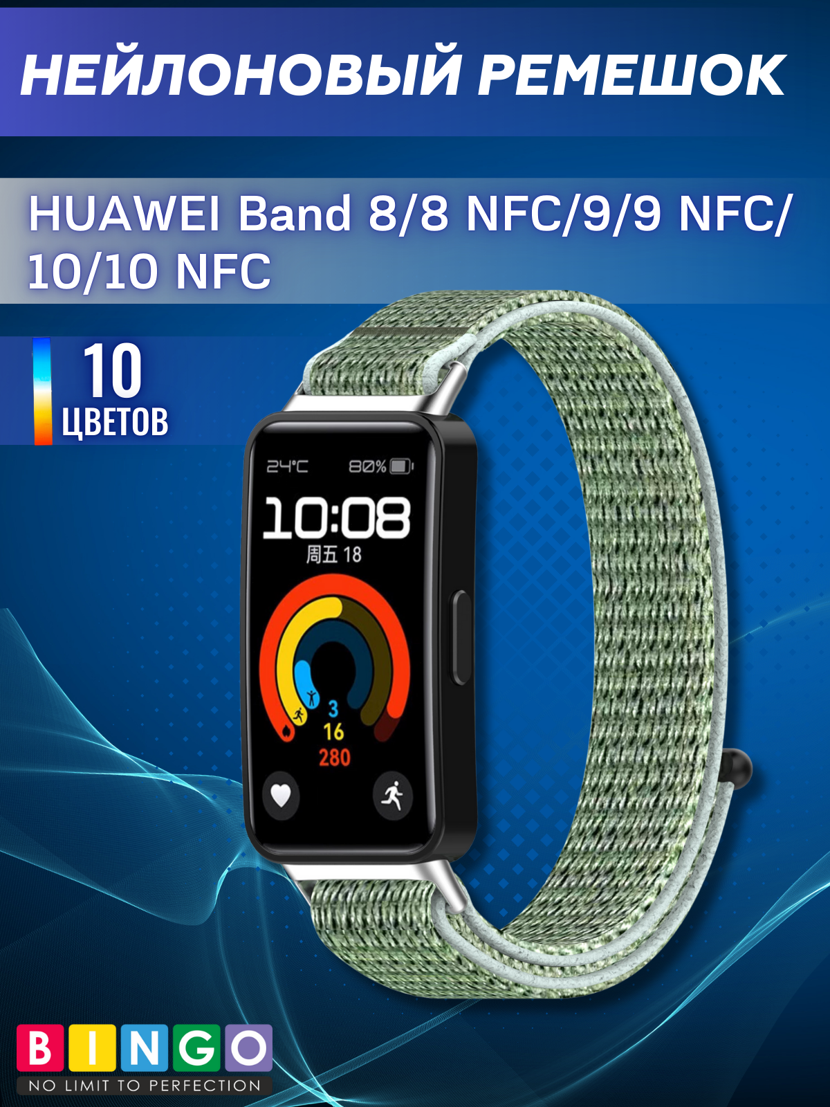 Ремешок для умных часов Bingo Nylon для Huawei Band 8/8 NFC/9/9 NFC (бирюзовый) — фото 1