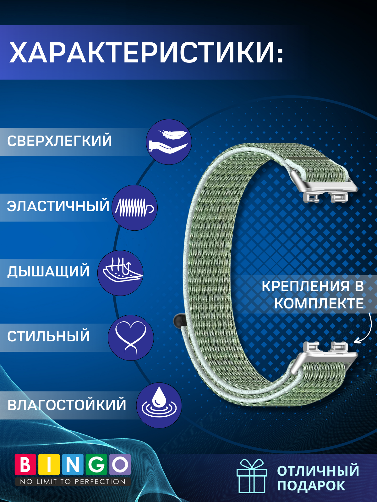 Ремешок для умных часов Bingo Nylon для Huawei Band 8/8 NFC/9/9 NFC (бирюзовый) — фото 2