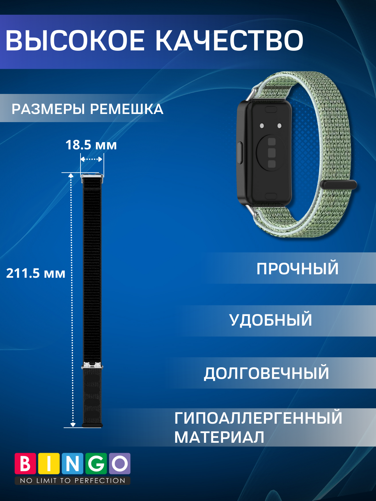 Ремешок для умных часов Bingo Nylon для Huawei Band 8/8 NFC/9/9 NFC (бирюзовый) — фото 3
