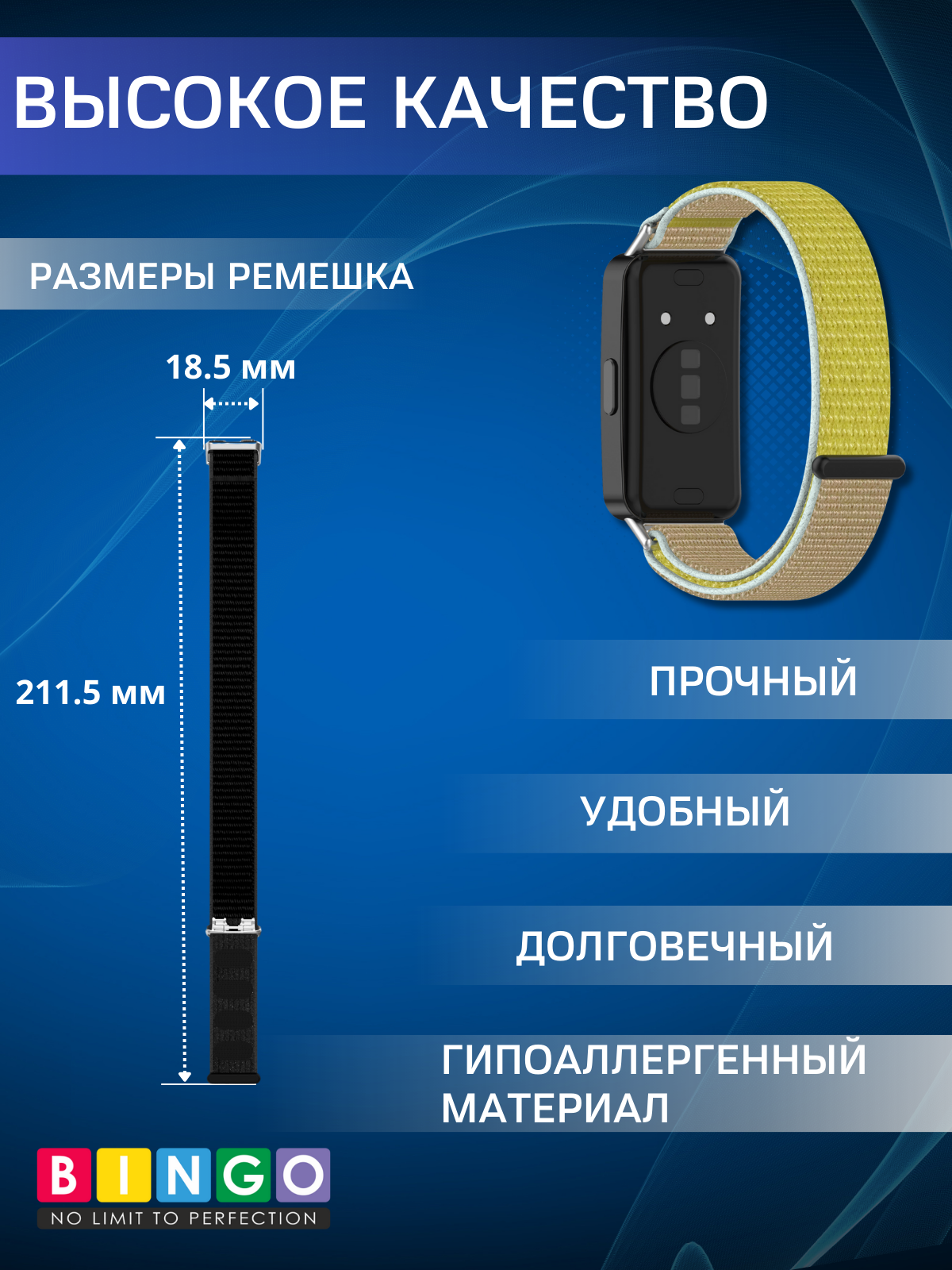 Ремешок для умных часов Bingo Nylon для Huawei Band 8/8 NFC/9/9 NFC (песочный) — фото 3