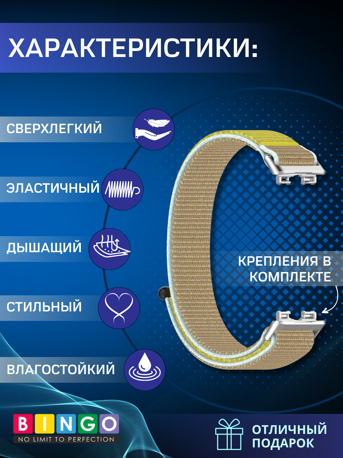 Ремешок для умных часов Bingo Nylon для Huawei Band 8/8 NFC/9/9 NFC (песочный) — фото 2
