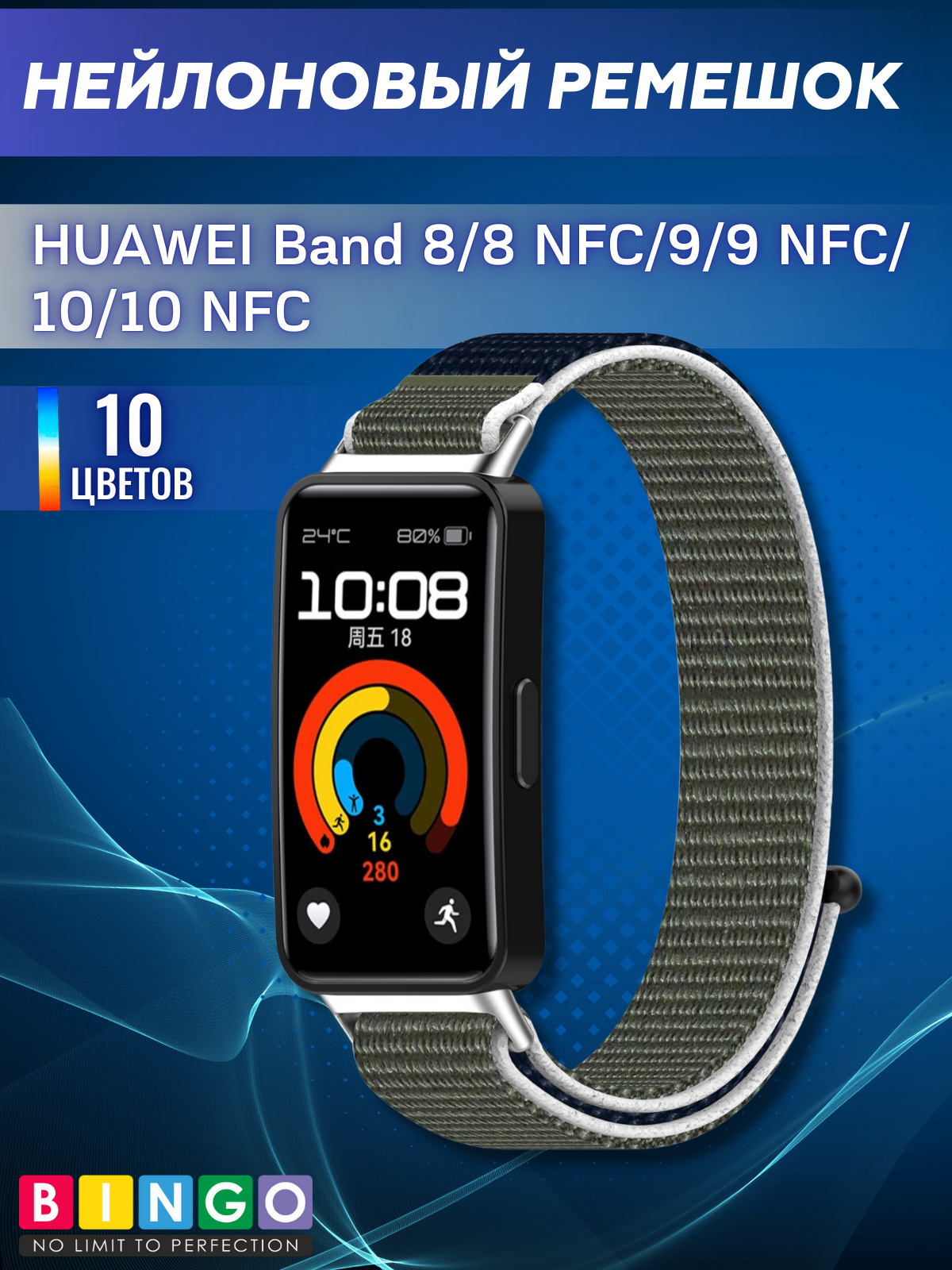 Ремешок для умных часов Bingo Nylon для Huawei Band 8/8 NFC/9/9 NFC (серо-синий) — фото 1