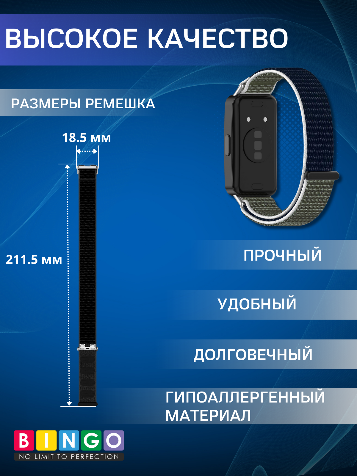 Ремешок для умных часов Bingo Nylon для Huawei Band 8/8 NFC/9/9 NFC (серо-синий) — фото 3
