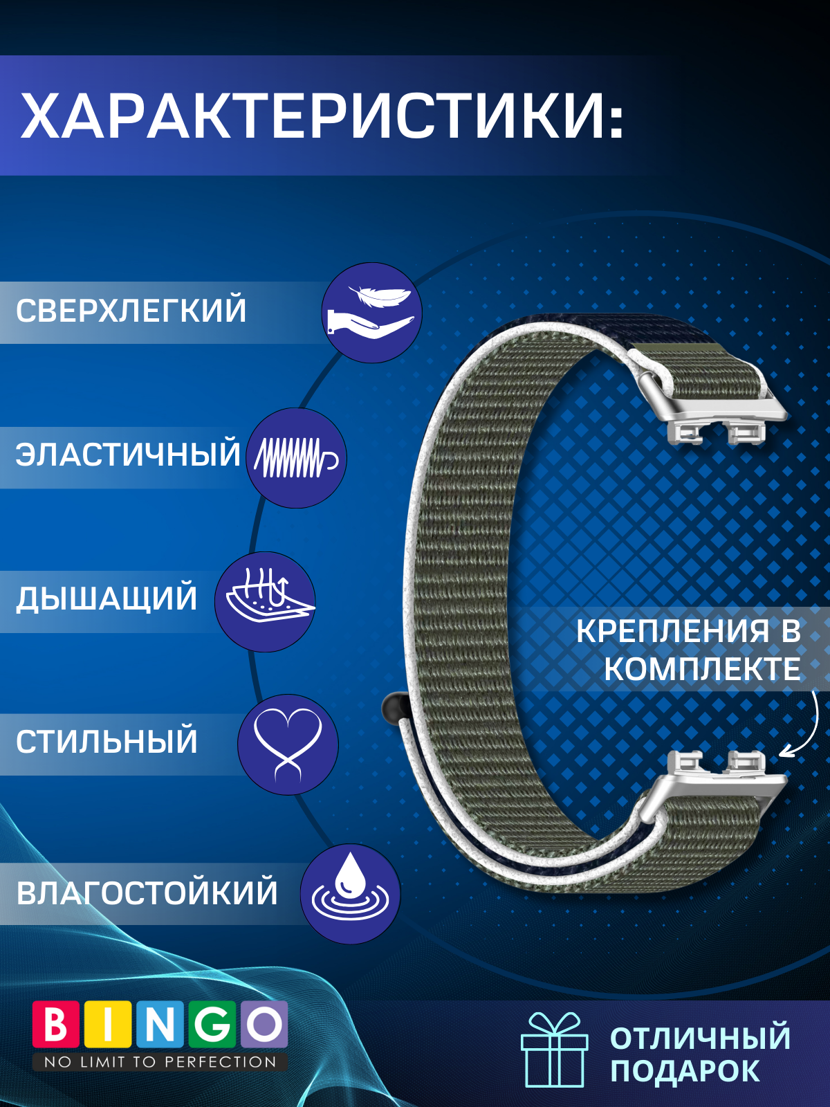 Ремешок для умных часов Bingo Nylon для Huawei Band 8/8 NFC/9/9 NFC (серо-синий) — фото 2