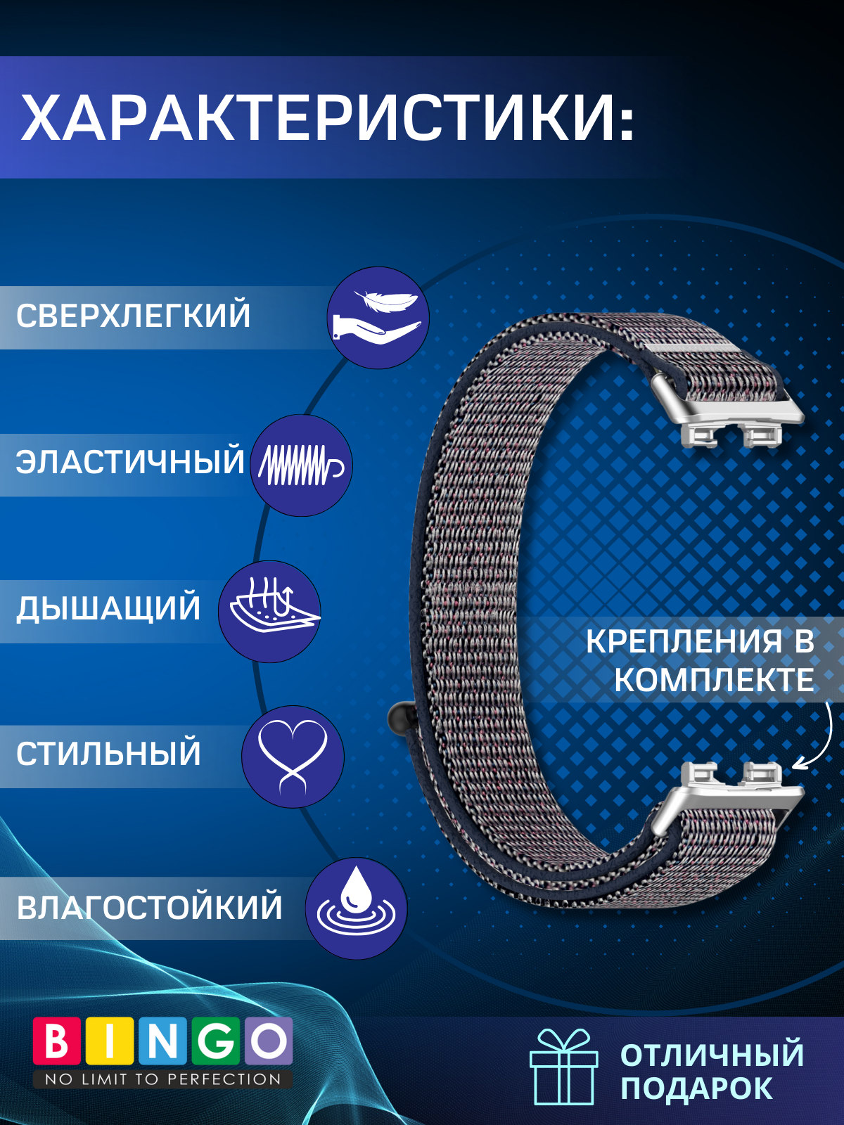 Ремешок для умных часов Bingo Nylon для Huawei Band 8/8 NFC/9/9 NFC (темно-синий) — фото 2