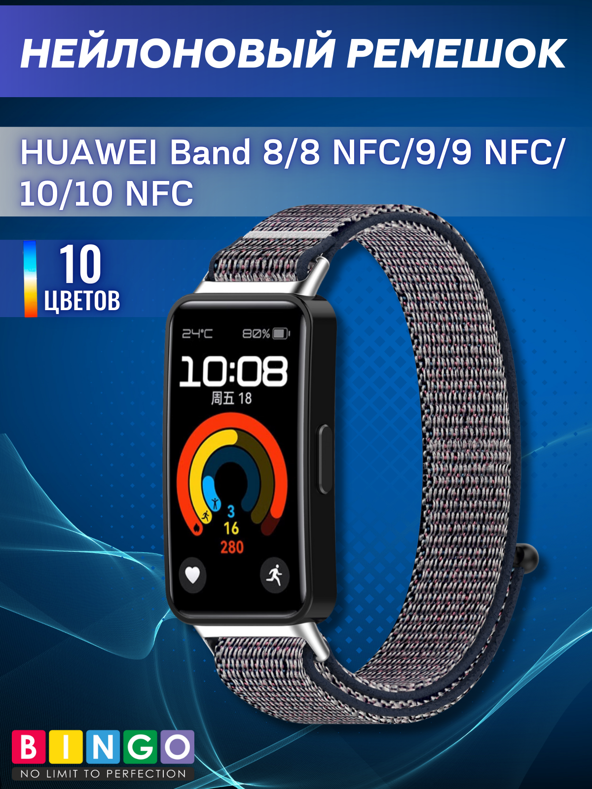 Ремешок для умных часов Bingo Nylon для Huawei Band 8/8 NFC/9/9 NFC (темно-синий) — фото 1