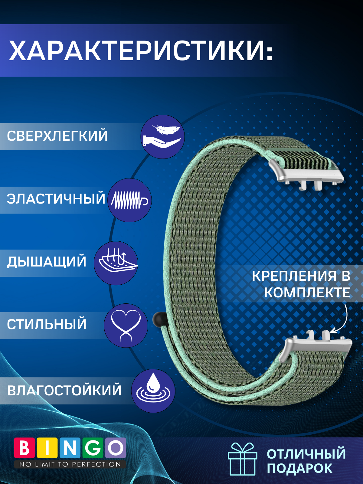 Ремешок для умных часов Bingo Nylon для Samsung Galaxy Fit3 / SM-R390 (бирюзовый) — фото 4