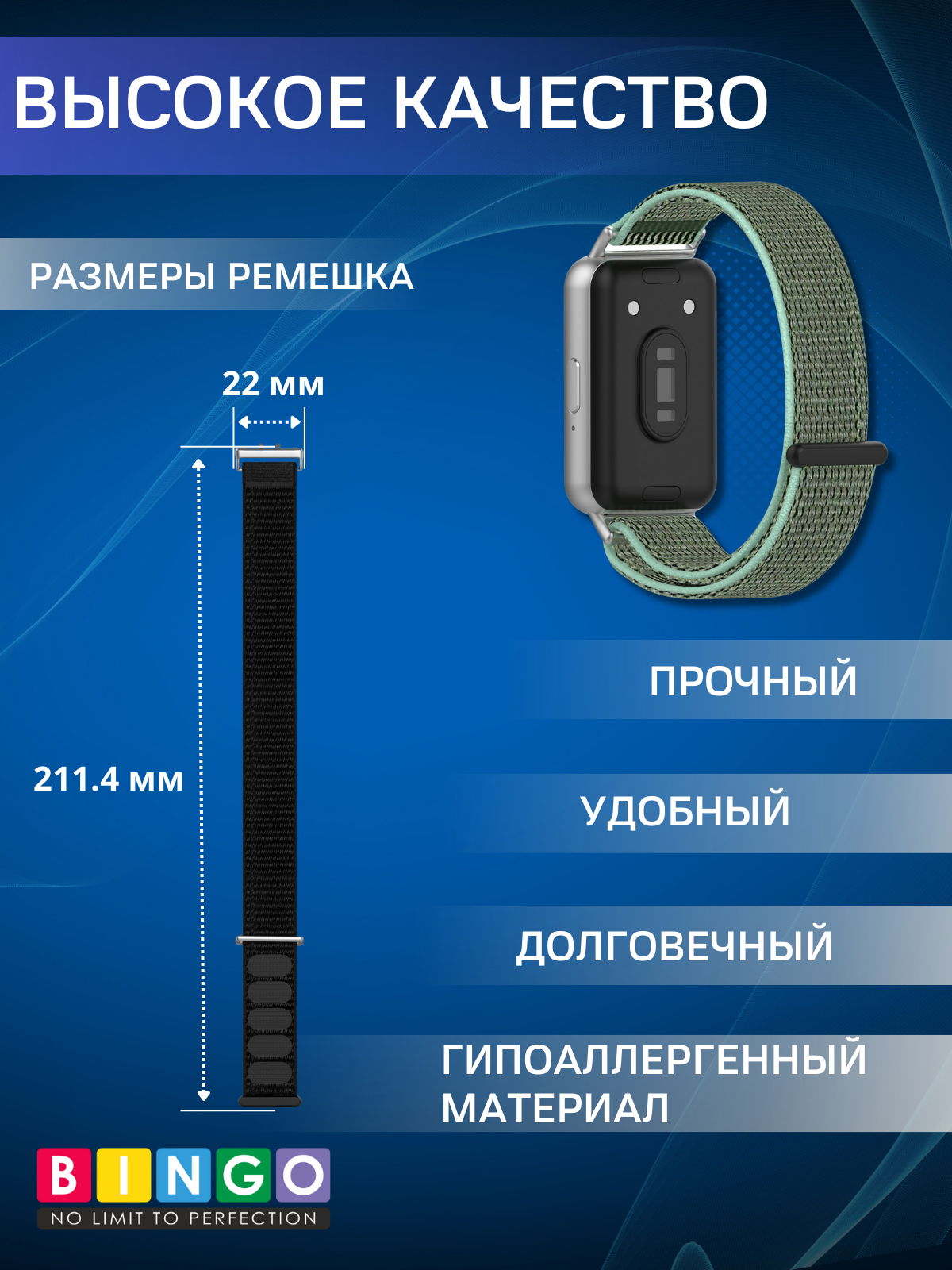 Ремешок для умных часов Bingo Nylon для Samsung Galaxy Fit3 / SM-R390 (бирюзовый) — фото 2