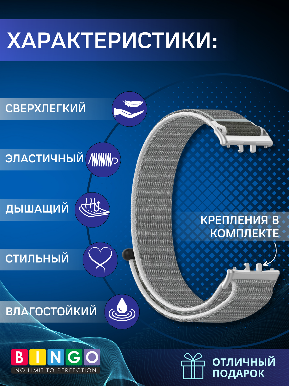 Ремешок для умных часов Bingo Nylon для Samsung Galaxy Fit3 / SM-R390 (светло-серый) — фото 2