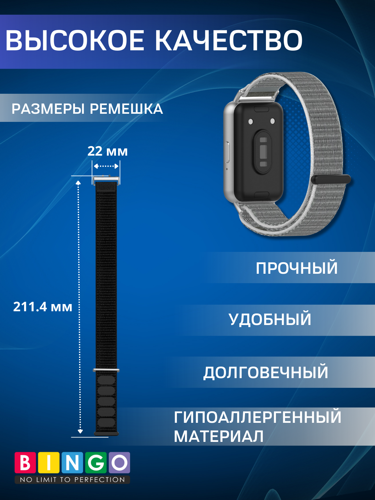 Ремешок для умных часов Bingo Nylon для Samsung Galaxy Fit3 / SM-R390 (светло-серый) — фото 3