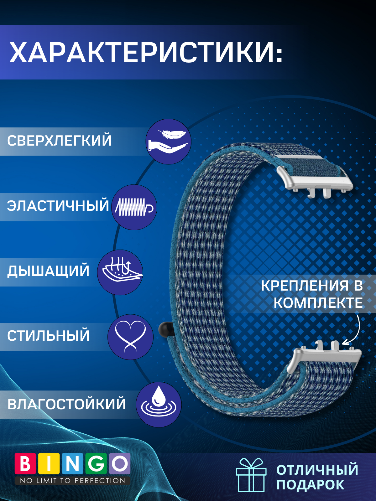 Ремешок для умных часов Bingo Nylon для Samsung Galaxy Fit3 / SM-R390 (синий) — фото 2