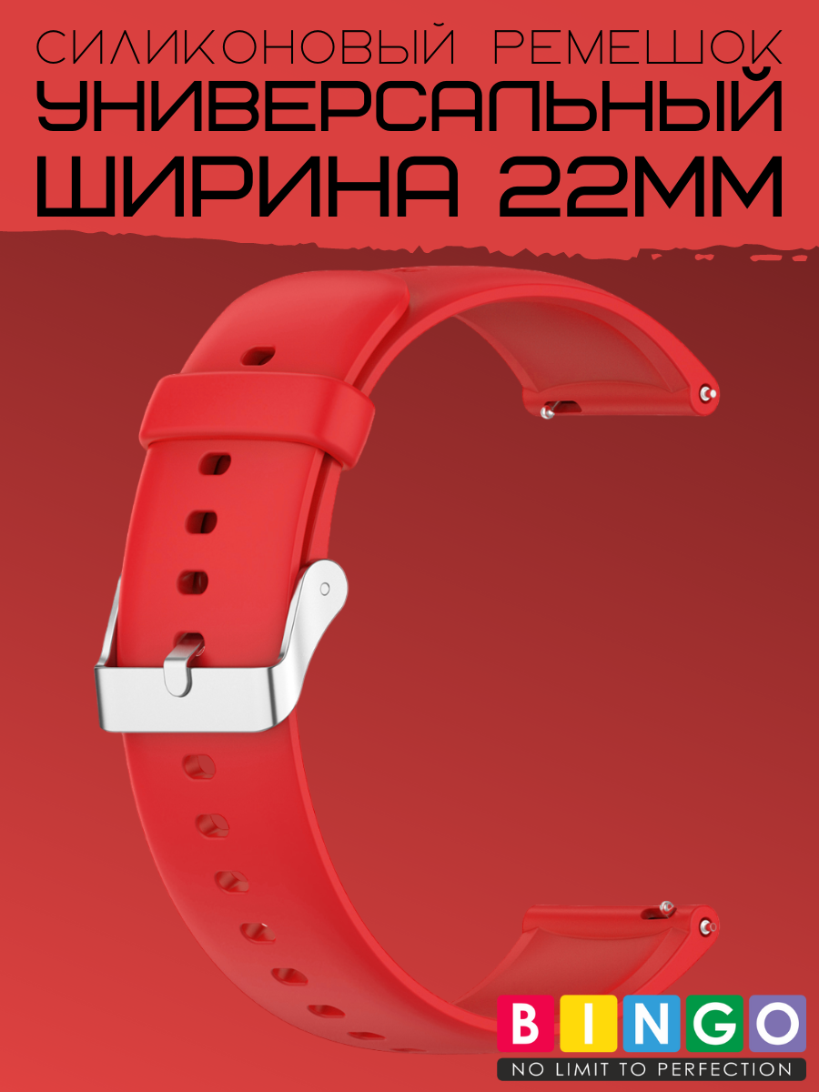 Ремешок для умных часов Bingo Silicone для Amazfit GTR 47мм (22мм, красный) — фото 5