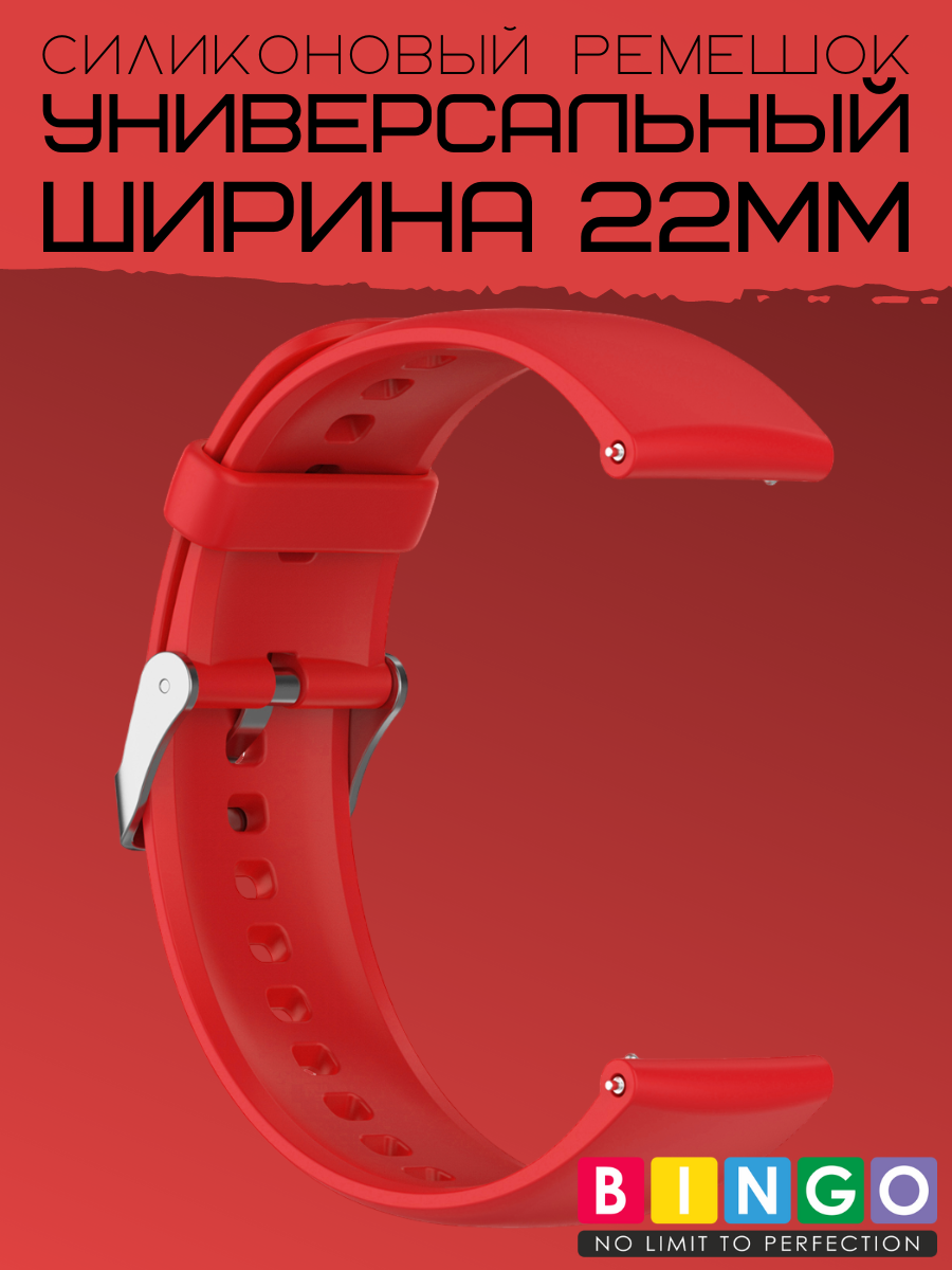 Ремешок для умных часов Bingo Silicone для Amazfit GTR 47мм (22мм, красный) — фото 4
