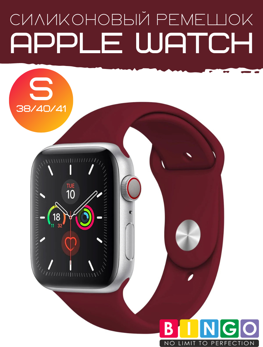 Ремешок для умных часов Bingo Silicone для Apple Watch 38/40/41мм (S, бордовый)