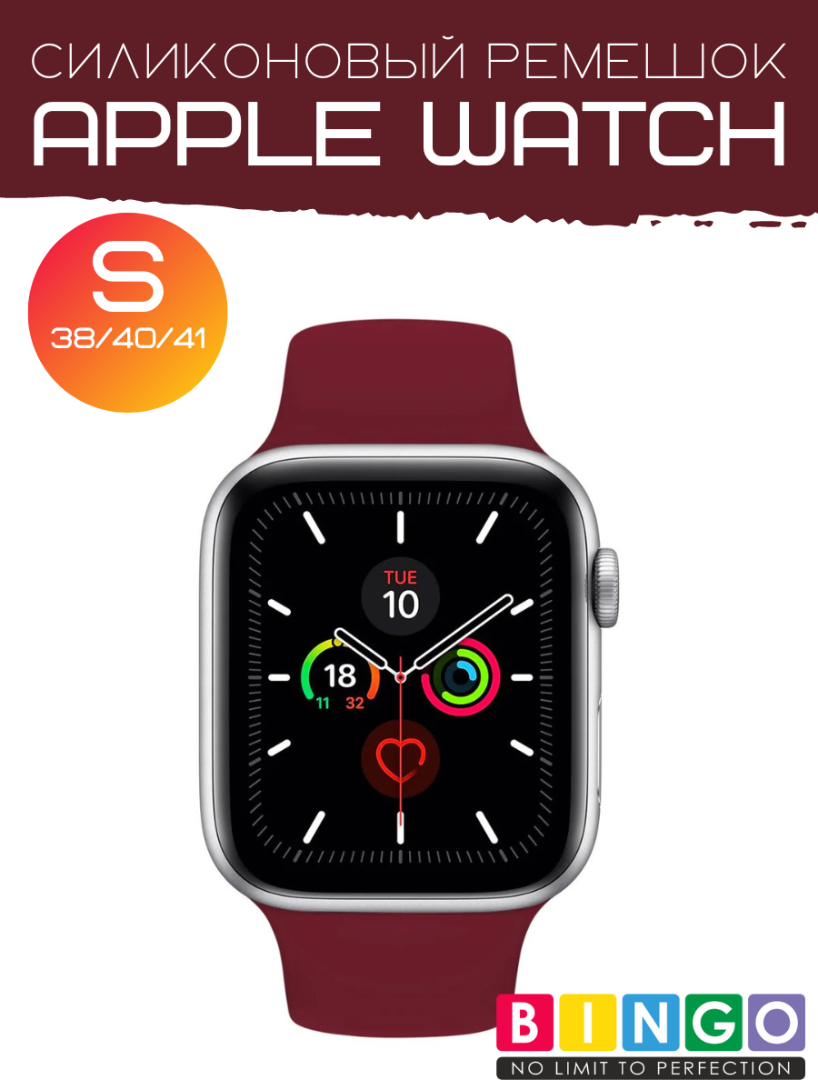 Ремешок для умных часов Bingo Silicone для Apple Watch 38/40/41мм (S, бордовый) — фото 2