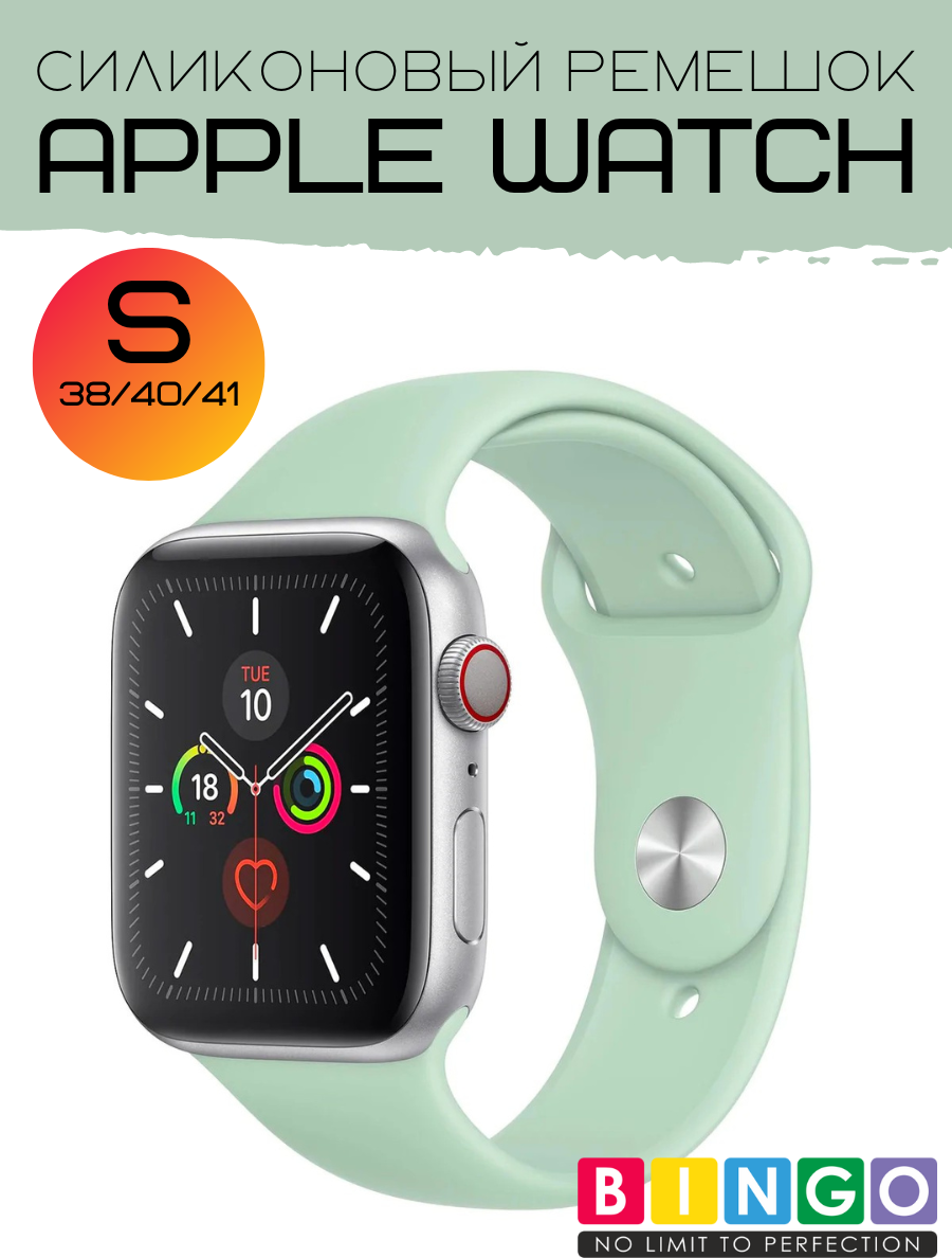 Ремешок для умных часов Bingo Silicone для Apple Watch 38/40/41мм (S, зеленый) — фото 1
