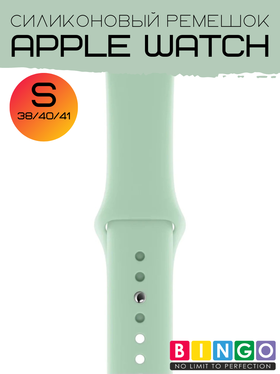 Ремешок для умных часов Bingo Silicone для Apple Watch 38/40/41мм (S, зеленый) — фото 3