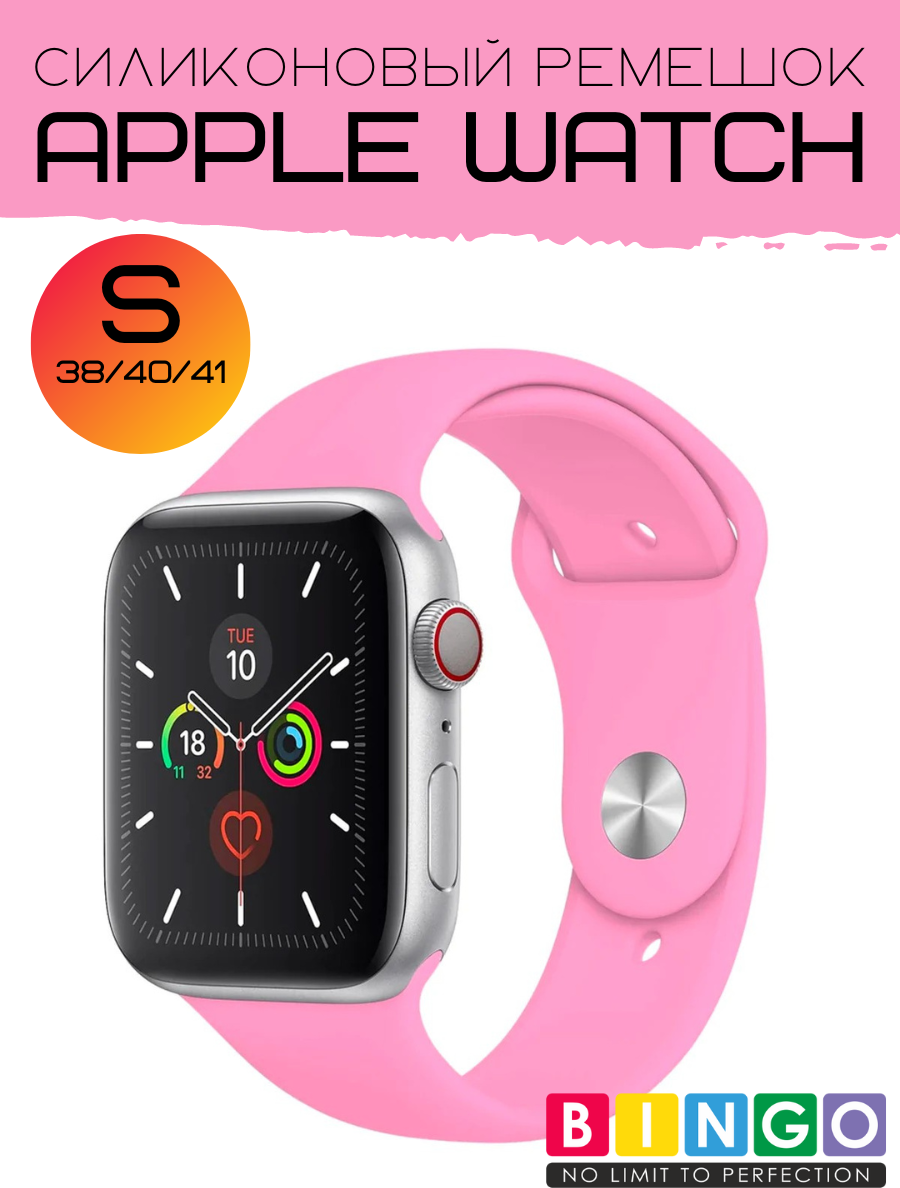 Ремешок для умных часов Bingo Silicone для Apple Watch 38/40/41мм (S, малиновый) — фото 1