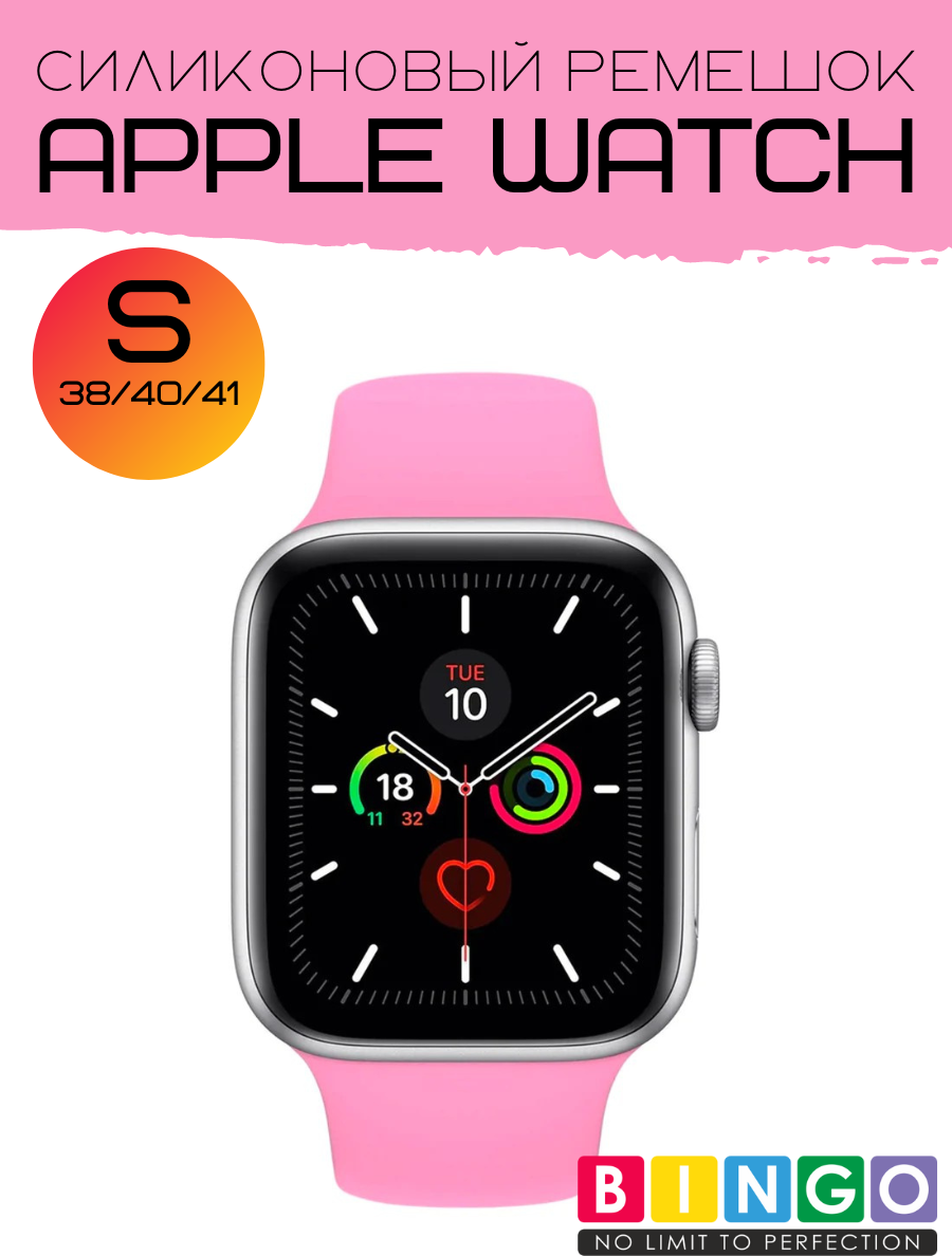 Ремешок для умных часов Bingo Silicone для Apple Watch 38/40/41мм (S, малиновый) — фото 2