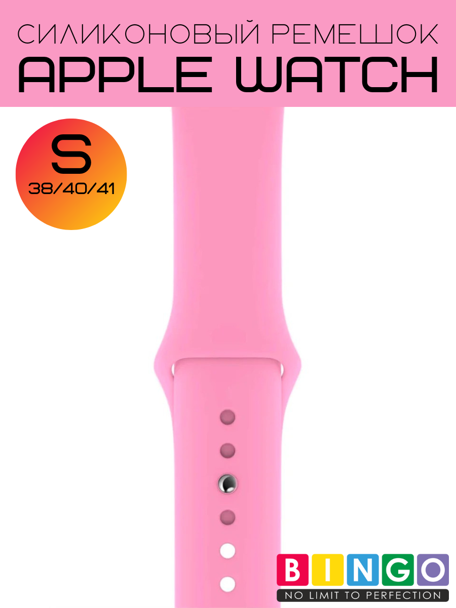 Ремешок для умных часов Bingo Silicone для Apple Watch 38/40/41мм (S, малиновый) — фото 3