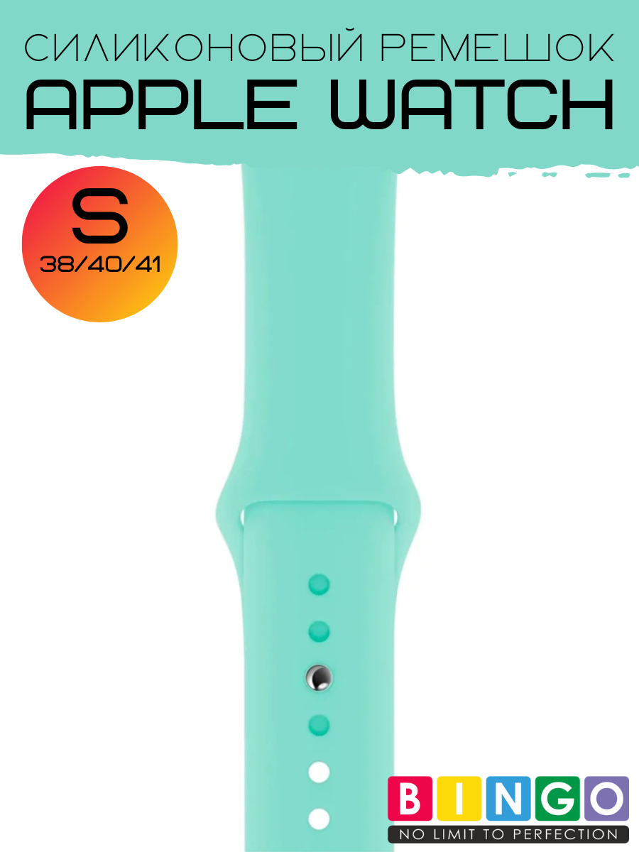 Ремешок для умных часов Bingo Silicone для Apple Watch 38/40/41мм (S, мята) — фото 3