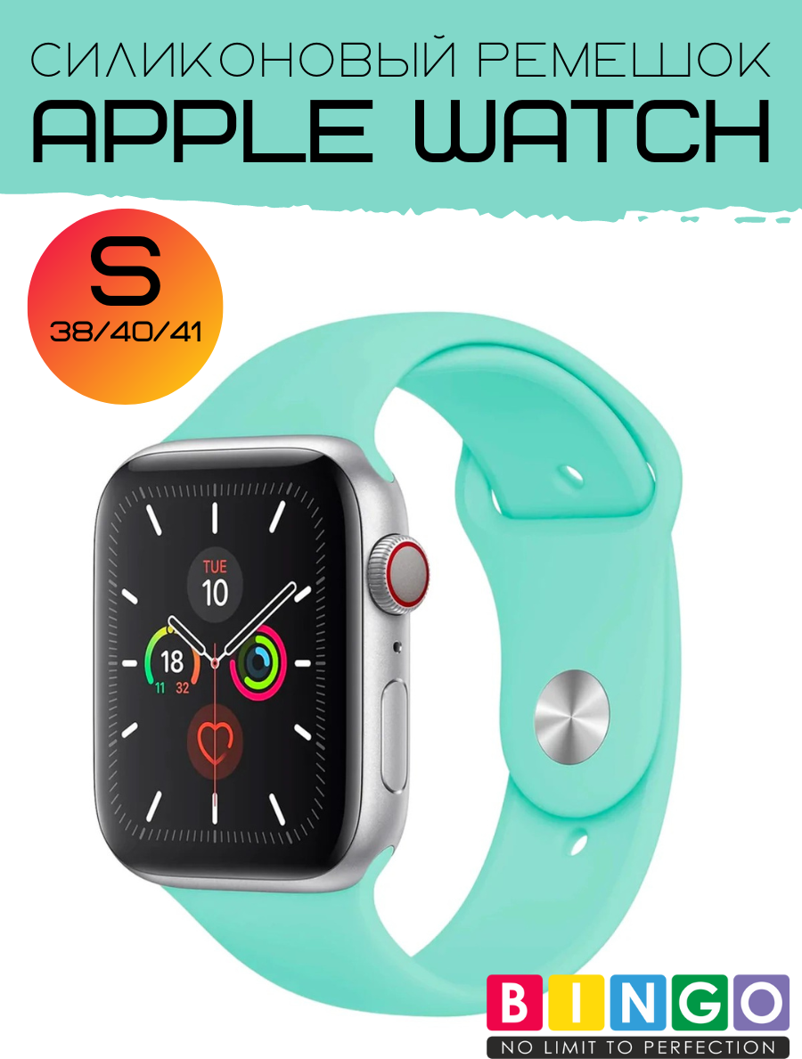 Ремешок для умных часов Bingo Silicone для Apple Watch 38/40/41мм (S, мята) — фото 1